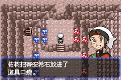 口袋妖怪究极绿宝石Ⅲ（3）二周目图文攻略