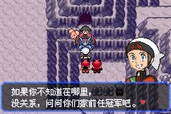 口袋妖怪究极绿宝石Ⅲ（3）二周目图文攻略