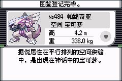 口袋妖怪究极绿宝石|||二周目图文攻略