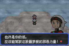 口袋妖怪究极绿宝石Ⅲ（3）二周目图文攻略