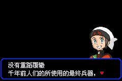 口袋妖怪究极绿宝石Ⅲ（3）二周目图文攻略