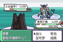 口袋妖怪究极绿宝石Ⅲ（3）二周目图文攻略