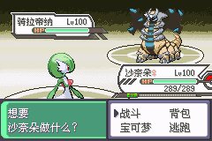 口袋妖怪究极绿宝石Ⅲ（3）二周目图文攻略