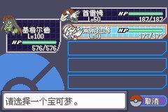 口袋妖怪究极绿宝石Ⅲ（3）二周目图文攻略