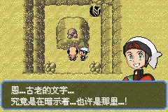 口袋妖怪究极绿宝石Ⅲ（3）二周目图文攻略