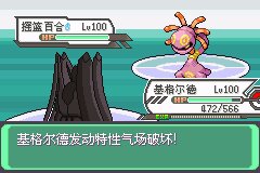 口袋妖怪究极绿宝石Ⅲ（3）二周目图文攻略