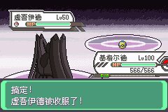 口袋妖怪究极绿宝石Ⅲ（3）二周目图文攻略