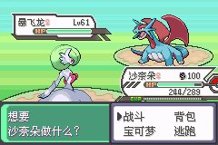 口袋妖怪究极绿宝石Ⅲ（3）二周目图文攻略