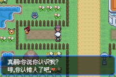 口袋妖怪究极绿宝石Ⅲ（3）二周目图文攻略