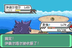 口袋妖怪究极绿宝石Ⅲ（3）二周目图文攻略