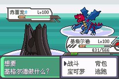 口袋妖怪究极绿宝石Ⅲ（3）二周目图文攻略