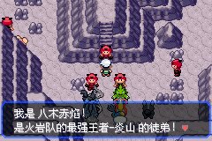 口袋妖怪究极绿宝石Ⅲ（3）二周目图文攻略