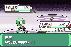 口袋妖怪究极绿宝石Ⅲ（3）二周目图文攻略