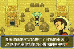 口袋妖怪究极绿宝石Ⅲ（3）二周目图文攻略