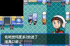 口袋妖怪究极绿宝石Ⅲ（3）二周目图文攻略