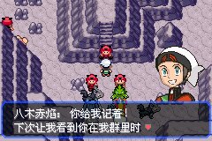 口袋妖怪究极绿宝石Ⅲ（3）二周目图文攻略