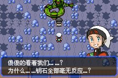 口袋妖怪究极绿宝石Ⅲ（3）二周目图文攻略