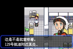 口袋妖怪究极绿宝石Ⅲ(3)二周目图文攻略