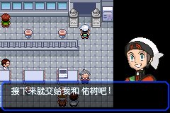 口袋妖怪究极绿宝石Ⅲ（3）二周目图文攻略