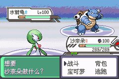 口袋妖怪究极绿宝石Ⅲ（3）二周目图文攻略