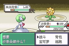 口袋妖怪究极绿宝石Ⅲ（3）二周目图文攻略