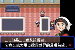 口袋妖怪究极绿宝石Ⅲ（3）二周目图文攻略