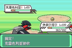 口袋妖怪究极绿宝石Ⅲ（3）二周目图文攻略