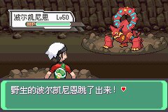 口袋妖怪究极绿宝石Ⅲ(3)二周目图文攻略