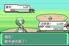 口袋妖怪究极绿宝石Ⅲ（3）二周目图文攻略