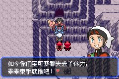 口袋妖怪究极绿宝石Ⅲ（3）二周目图文攻略