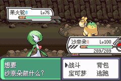 口袋妖怪究极绿宝石Ⅲ（3）二周目图文攻略