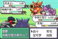 口袋妖怪究极绿宝石Ⅲ（3）二周目图文攻略