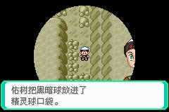 口袋妖怪究极绿宝石Ⅲ（3）二周目图文攻略