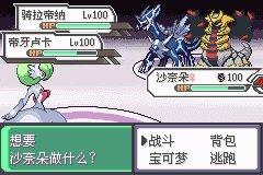 口袋妖怪究极绿宝石Ⅲ（3）二周目图文攻略