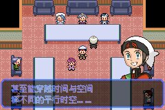 口袋妖怪究极绿宝石Ⅲ（3）二周目图文攻略