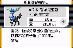 口袋妖怪究极绿宝石Ⅲ（3）二周目图文攻略