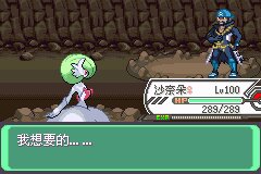 口袋妖怪究极绿宝石Ⅲ（3）二周目图文攻略