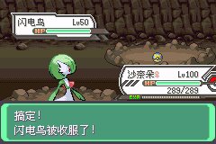 口袋妖怪究极绿宝石Ⅲ（3）二周目图文攻略