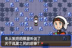 口袋妖怪究极绿宝石Ⅲ（3）二周目图文攻略