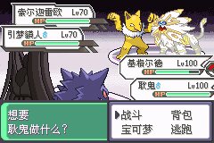 口袋妖怪究极绿宝石Ⅲ（3）二周目图文攻略