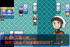 口袋妖怪究极绿宝石Ⅲ（3）二周目图文攻略