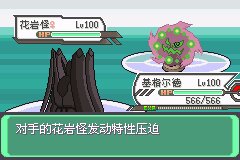 口袋妖怪究极绿宝石Ⅲ（3）二周目图文攻略