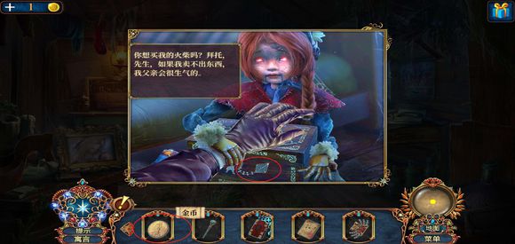 密室逃脱8红色豪宅《卖火柴的小女孩》通关图文攻略