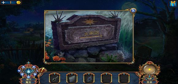 密室逃脱8红色豪宅《卖火柴的小女孩》通关图文攻略