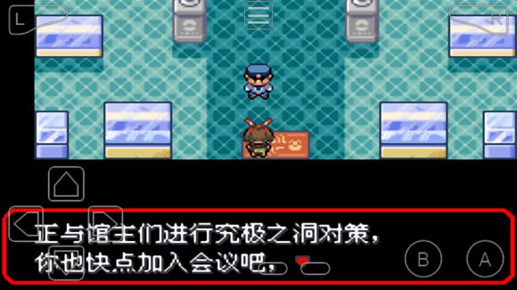 口袋妖怪究极绿宝石IV二周目剧情流程图文攻略