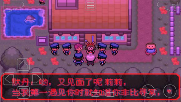 口袋妖怪究极绿宝石IV二周目剧情流程图文攻略