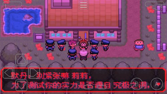 口袋妖怪究极绿宝石IV二周目剧情流程图文攻略