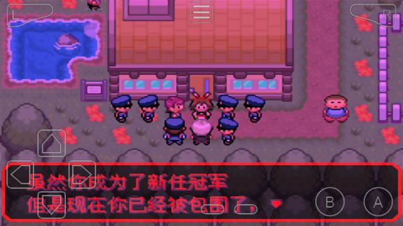 口袋妖怪究极绿宝石IV二周目剧情流程图文攻略