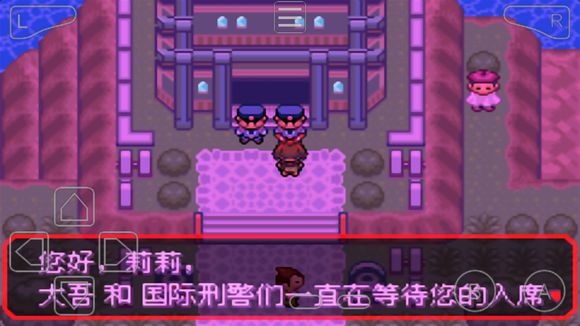 口袋妖怪究极绿宝石IV二周目剧情流程图文攻略