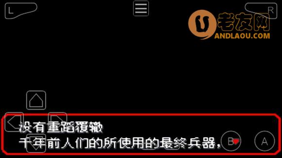 口袋妖怪究极绿宝石IV二周目剧情流程图文攻略